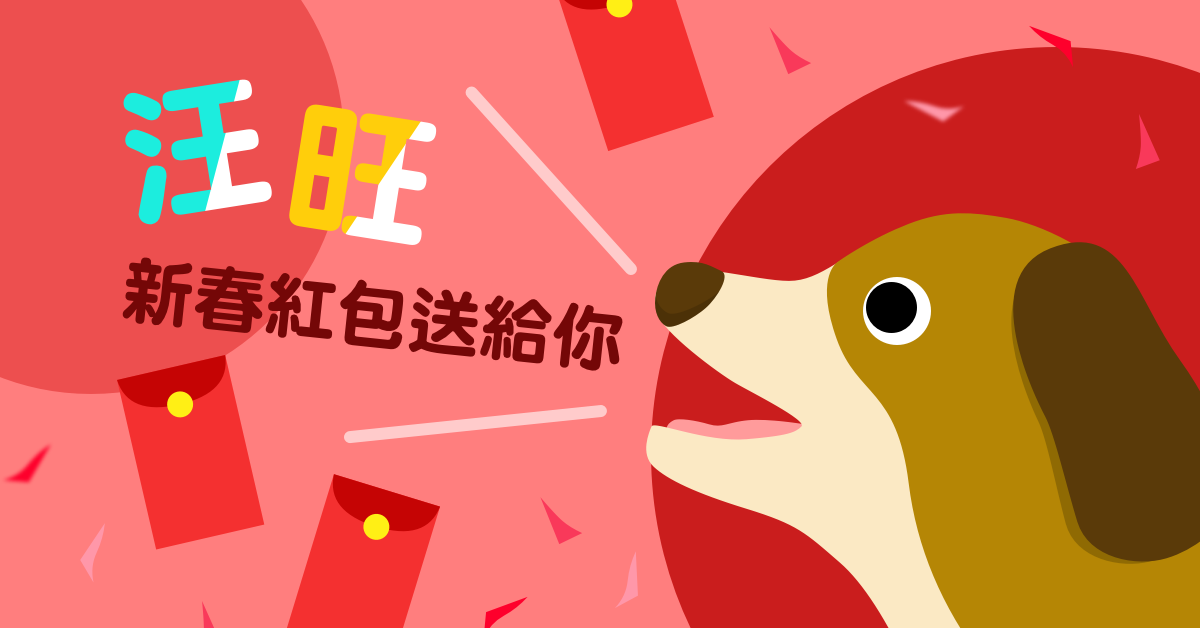 新春開運撲克大賽
